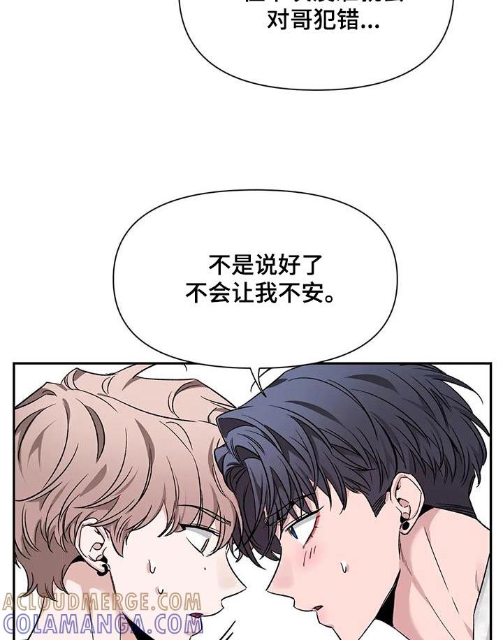 《初见心动》第163章：【第二季】条件 第31页