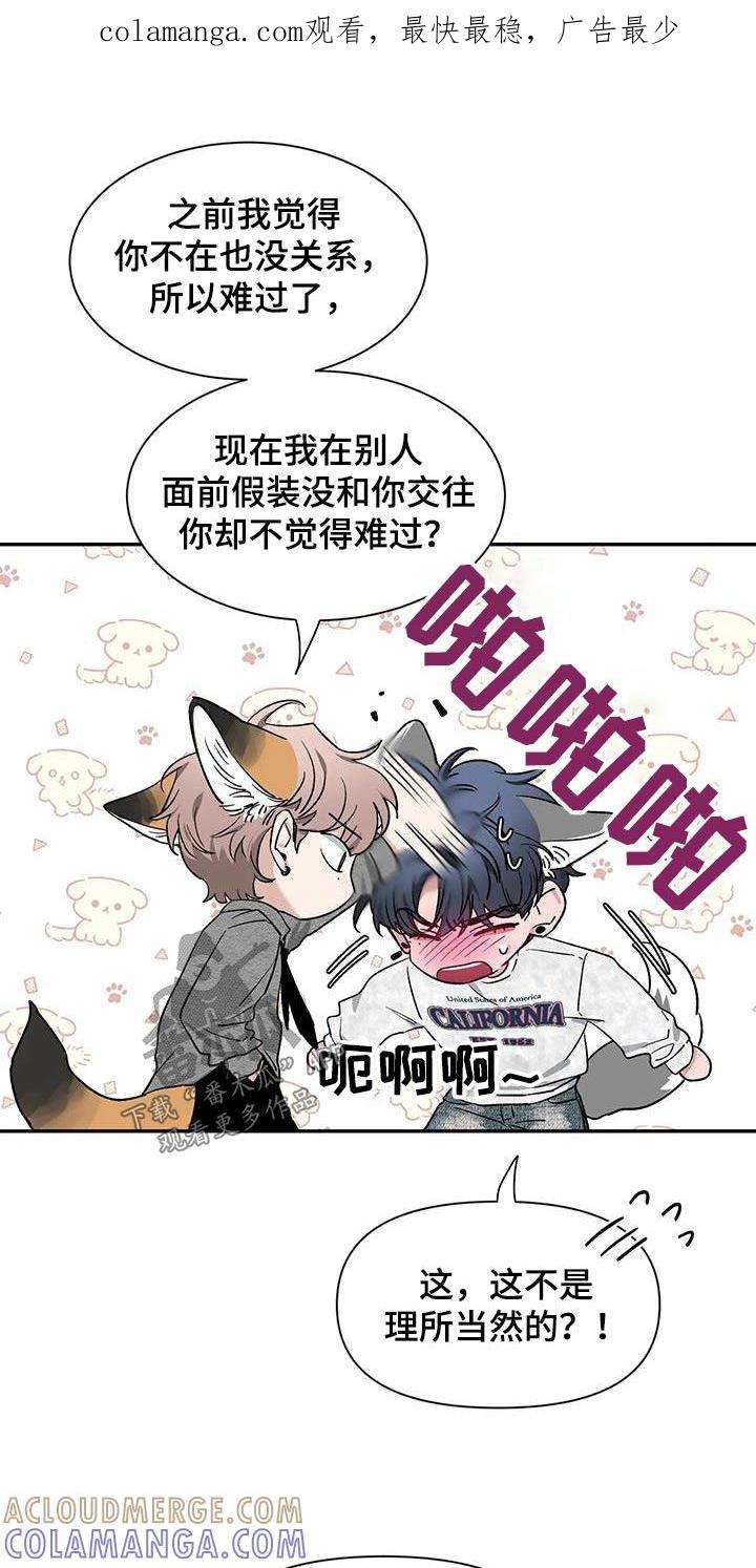 《初见心动》第163章：【第二季】条件 第1页