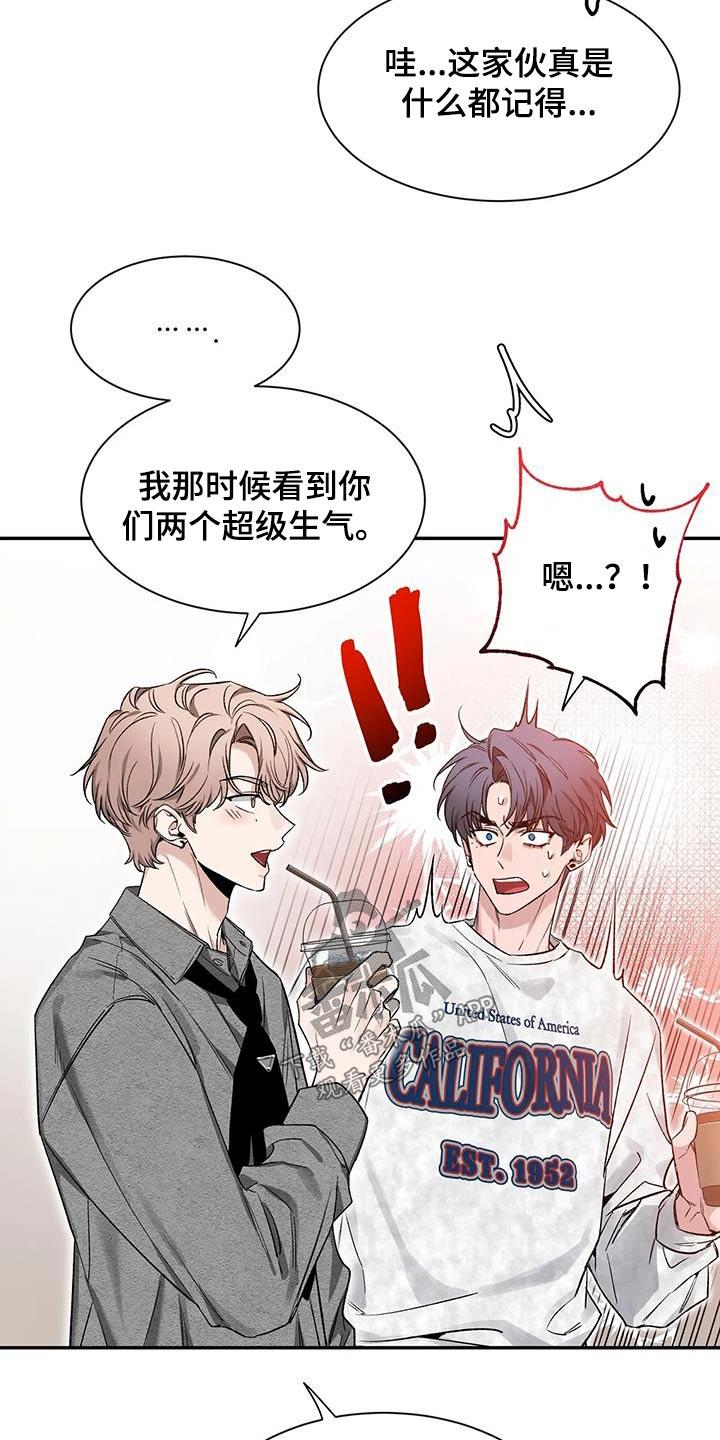 《初见心动》第163章：【第二季】条件 第14页