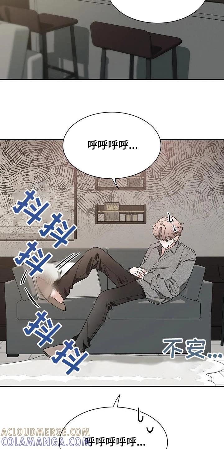 《初见心动》第164章：【第二季】是什么 第29页
