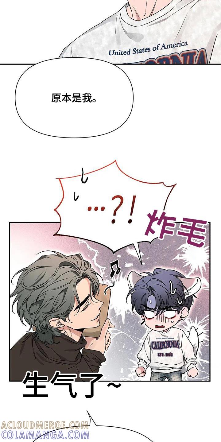 《初见心动》第164章：【第二季】是什么 第23页