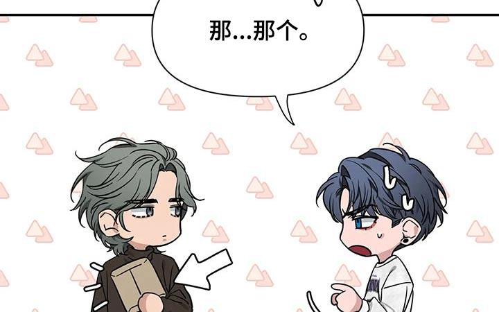 《初见心动》第164章：【第二季】是什么 第16页