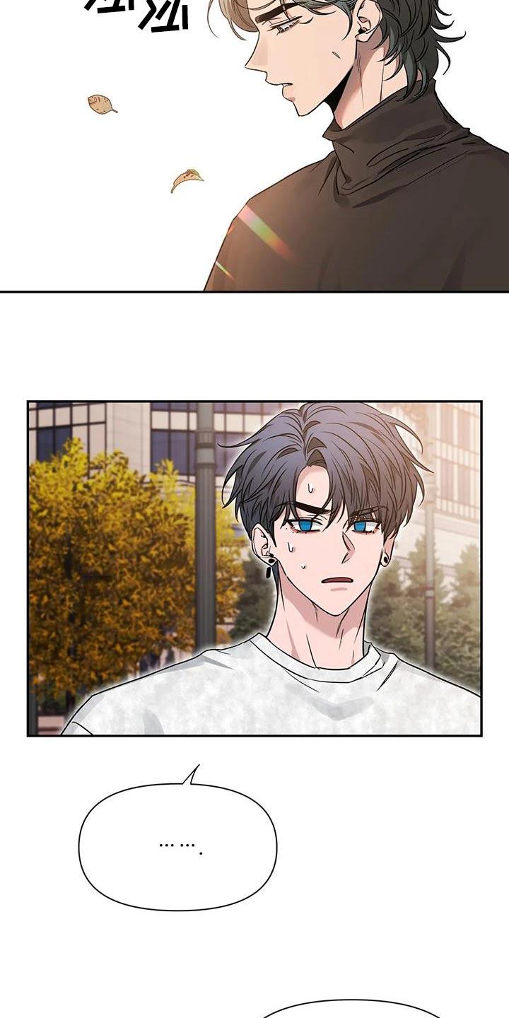 《初见心动》第164章：【第二季】是什么 第10页