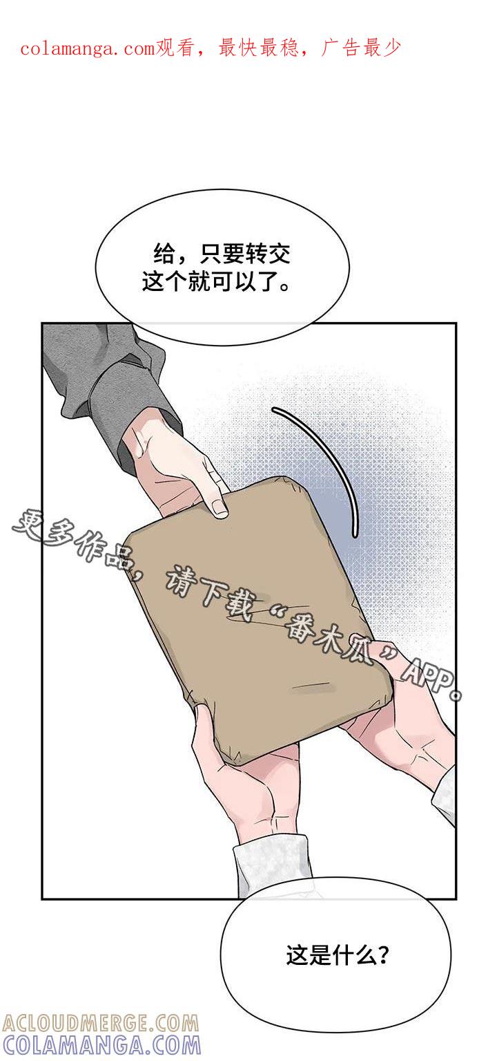 《初见心动》第164章：【第二季】是什么 第1页