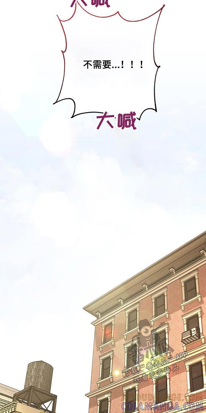 《初见心动》第164章：【第二季】是什么 第27页