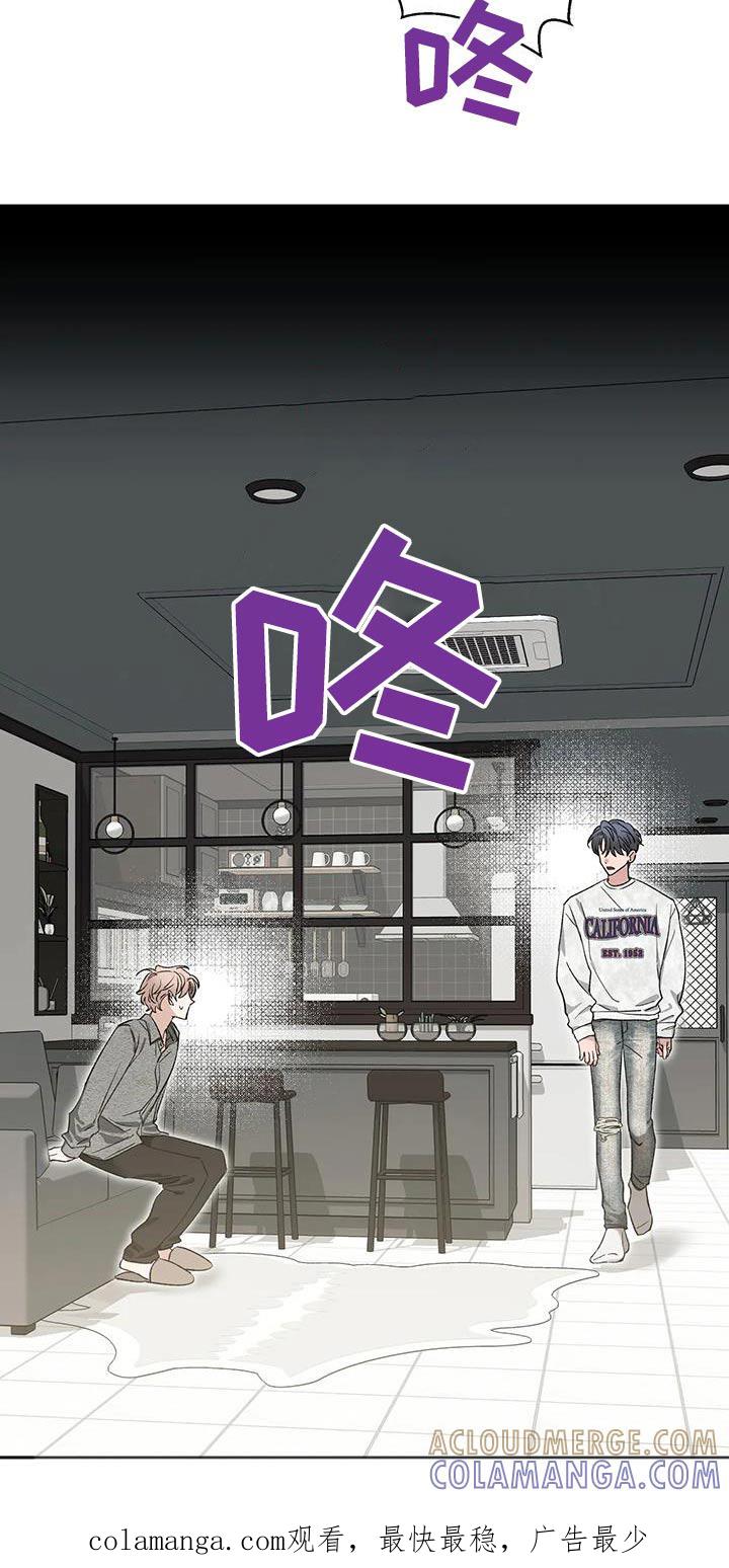 《初见心动》第164章：【第二季】是什么 第31页