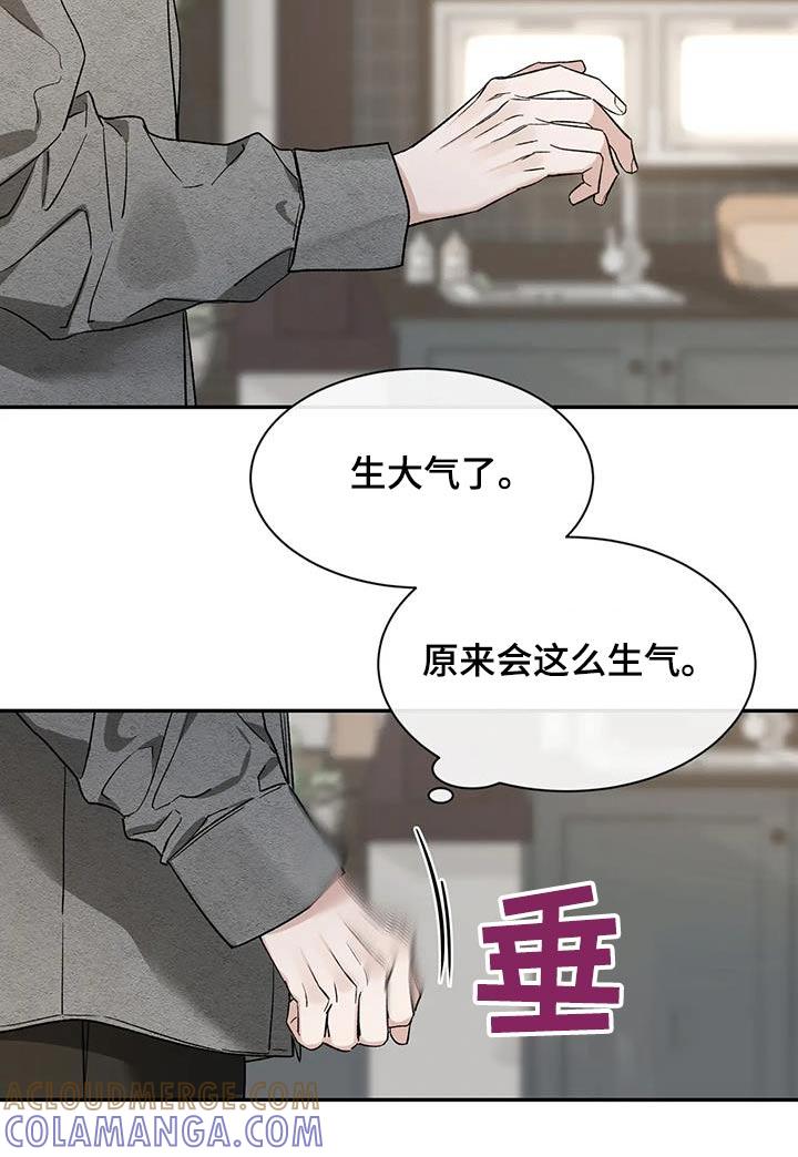 《初见心动》第165章：【第二季】烦躁 第11页