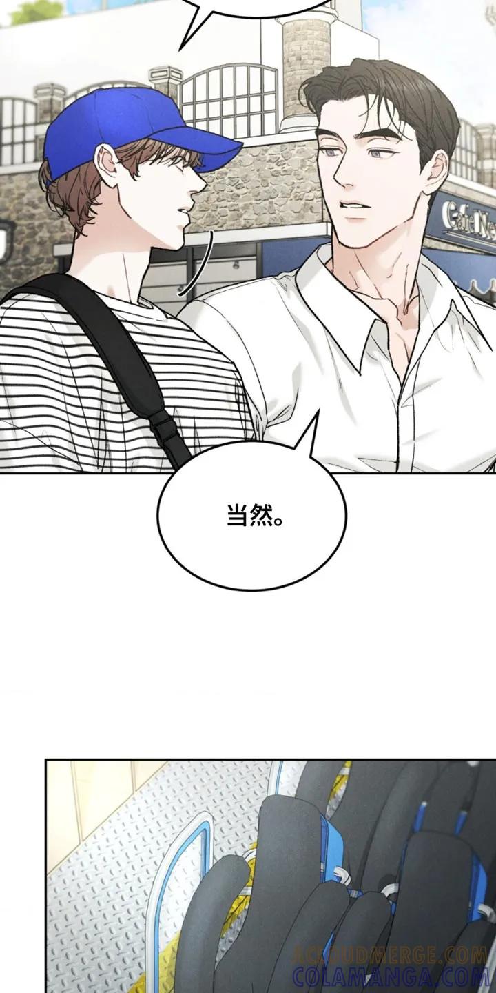 《沉迷其中》第165章：【第四季】希望选个合适的 第7页