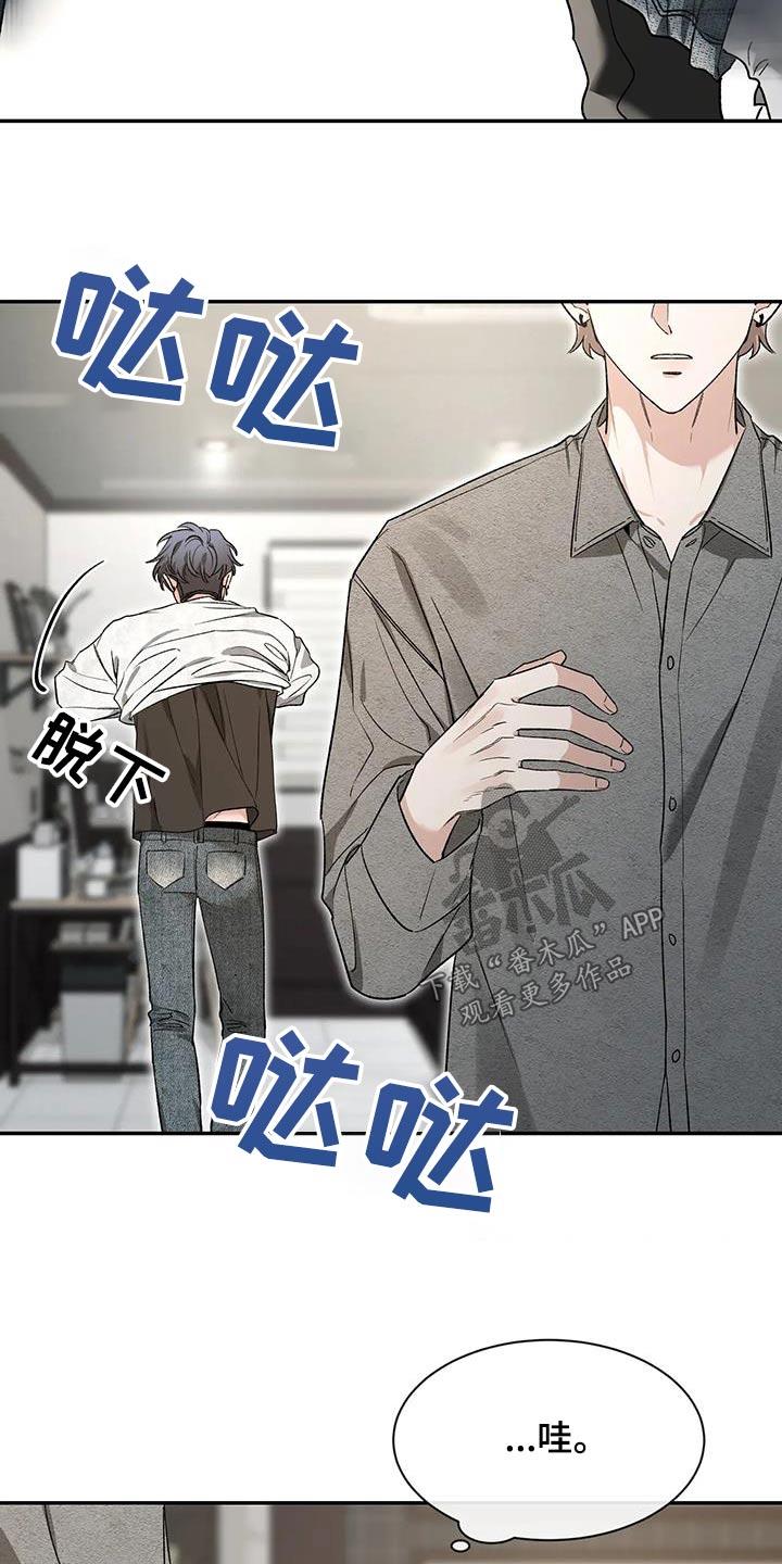 《初见心动》第165章：【第二季】烦躁 第10页