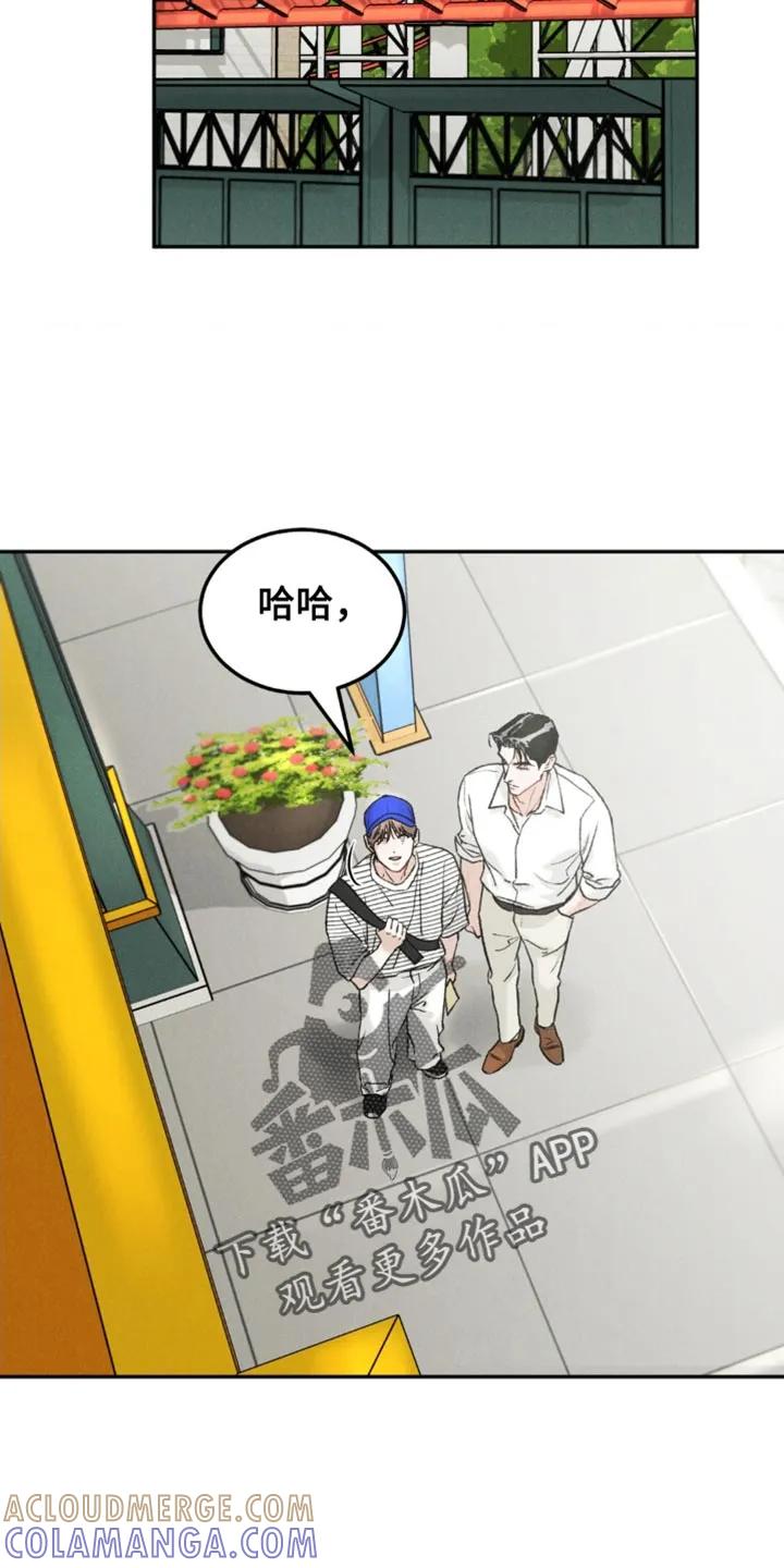 《沉迷其中》第165章：【第四季】希望选个合适的 第5页