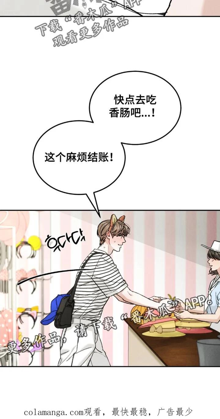 《沉迷其中》第165章：【第四季】希望选个合适的 第28页