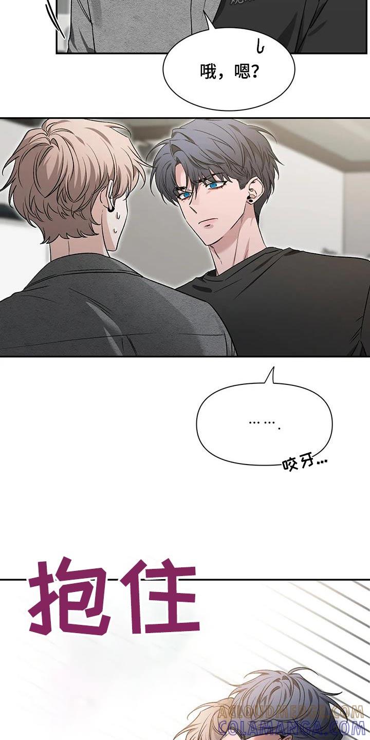 《初见心动》第165章：【第二季】烦躁 第25页