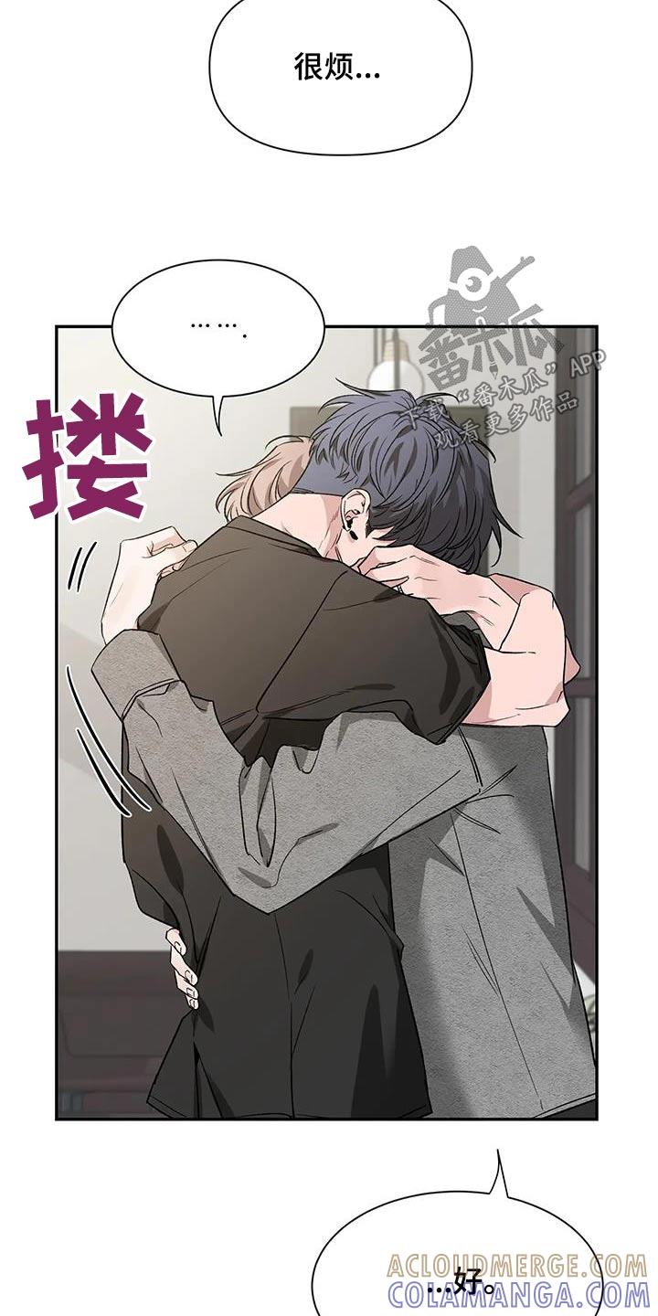 《初见心动》第165章：【第二季】烦躁 第29页