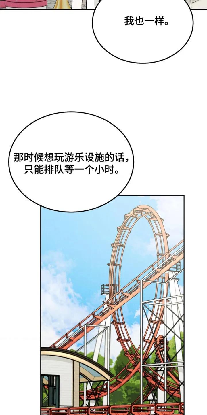 《沉迷其中》第165章：【第四季】希望选个合适的 第4页
