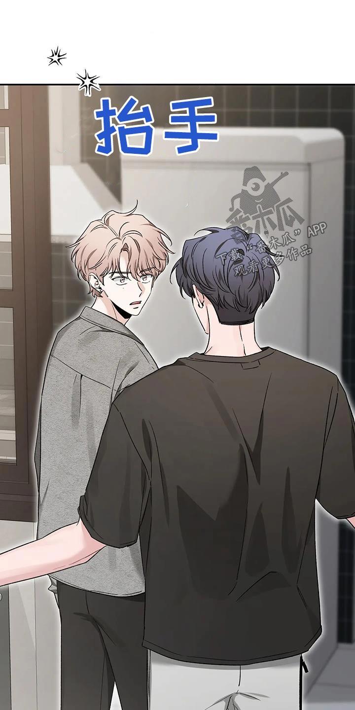 《初见心动》第165章：【第二季】烦躁 第22页