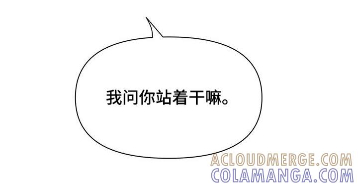 《初见心动》第165章：【第二季】烦躁 第21页
