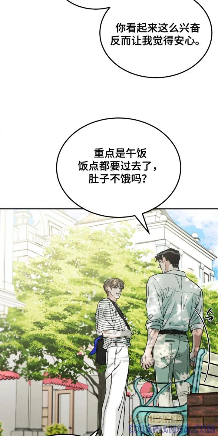 《沉迷其中》第165章：【第四季】希望选个合适的 第19页