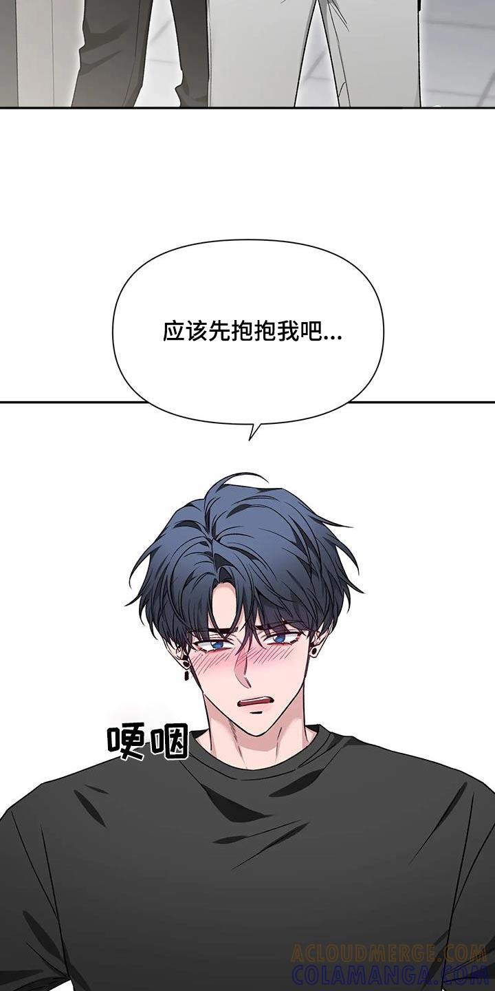 《初见心动》第165章：【第二季】烦躁 第23页