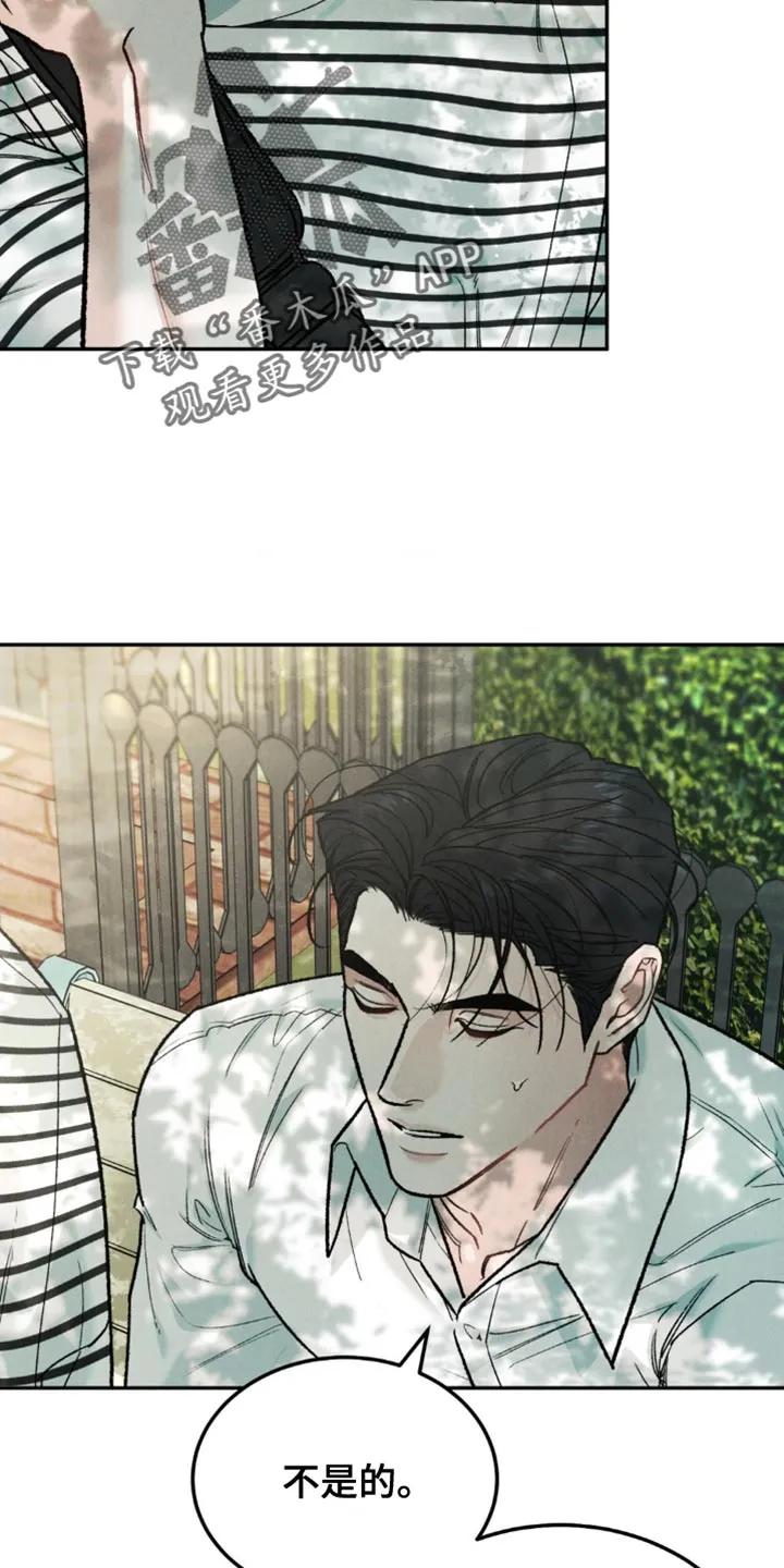 《沉迷其中》第165章：【第四季】希望选个合适的 第18页
