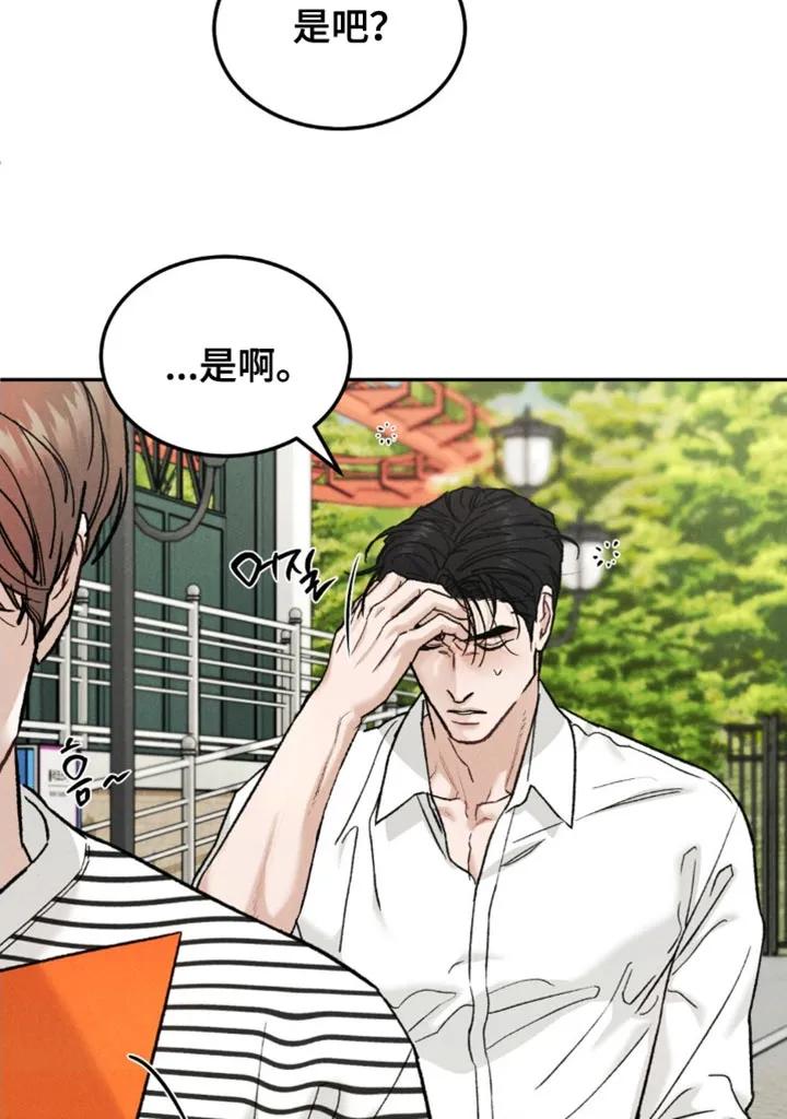 《沉迷其中》第165章：【第四季】希望选个合适的 第12页