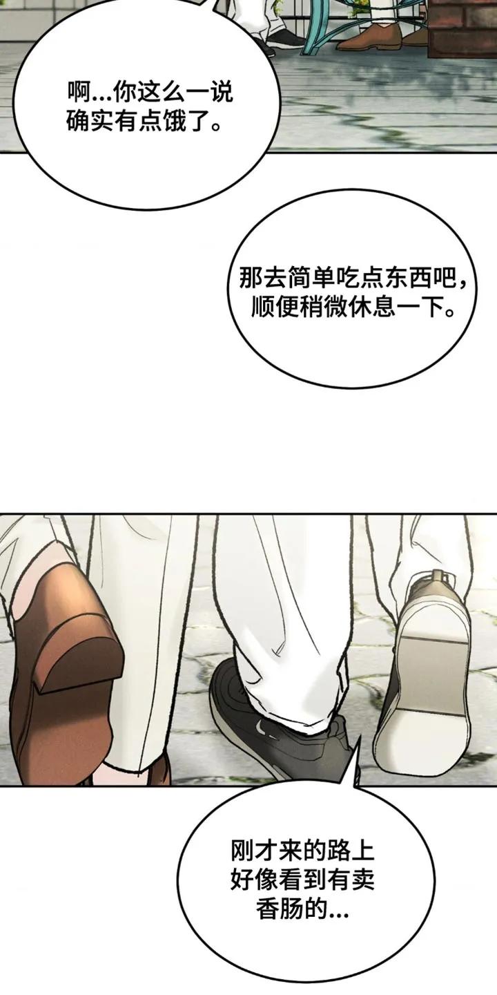 《沉迷其中》第165章：【第四季】希望选个合适的 第20页