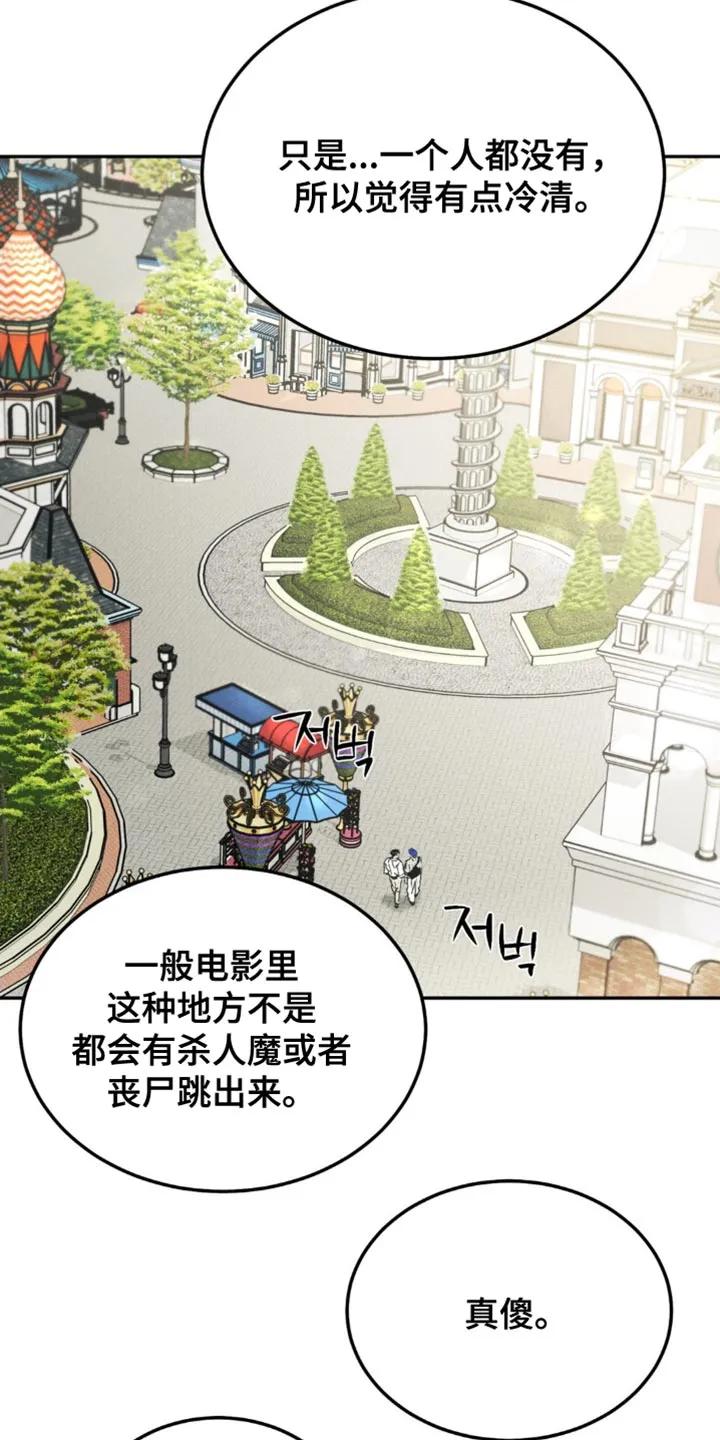《沉迷其中》第165章：【第四季】希望选个合适的 第2页