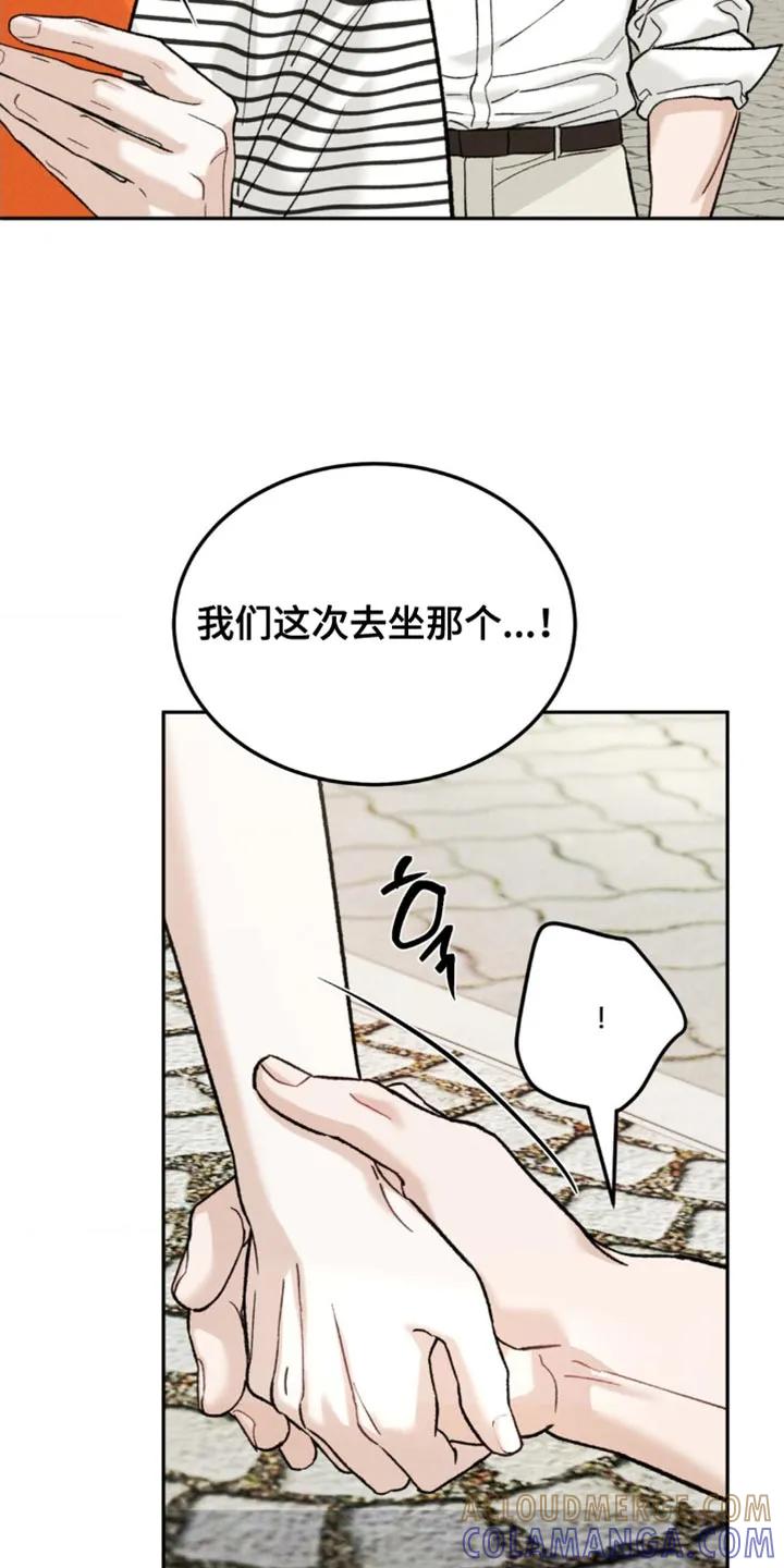 《沉迷其中》第165章：【第四季】希望选个合适的 第13页