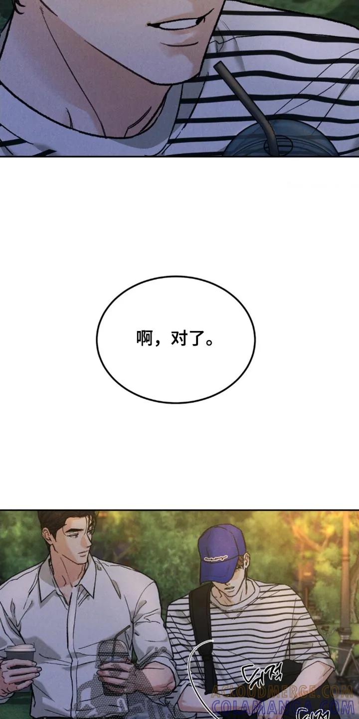 《沉迷其中》第166章：【第四季】笑起来太好看了 第17页