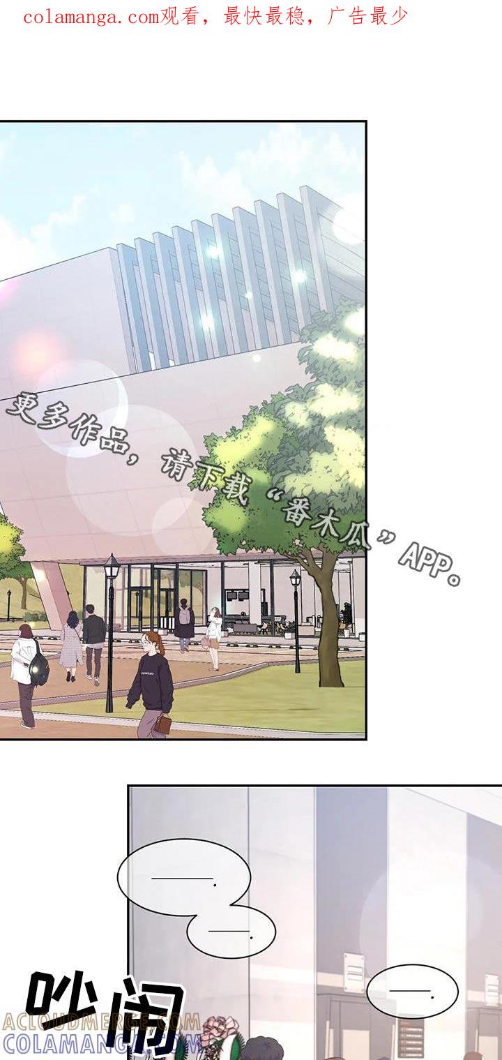 《初见心动》第166章：【第二季】介绍 第1页