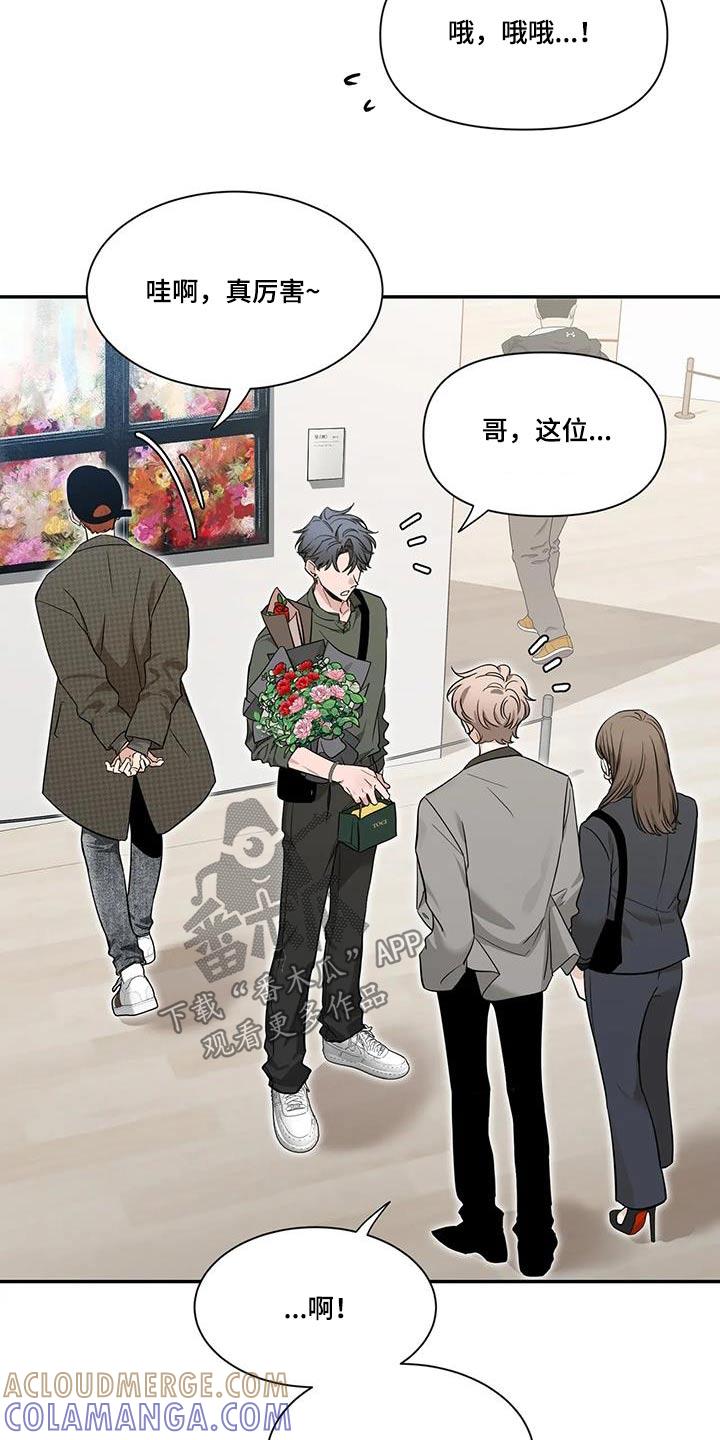 《初见心动》第166章：【第二季】介绍 第19页