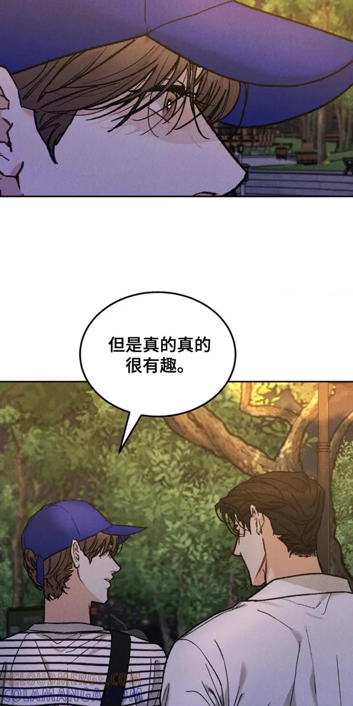《沉迷其中》第166章：【第四季】笑起来太好看了 第15页