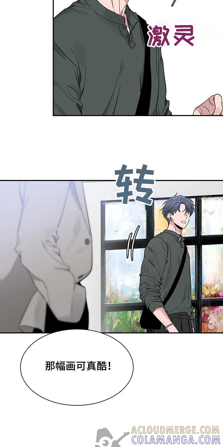 《初见心动》第166章：【第二季】介绍 第15页