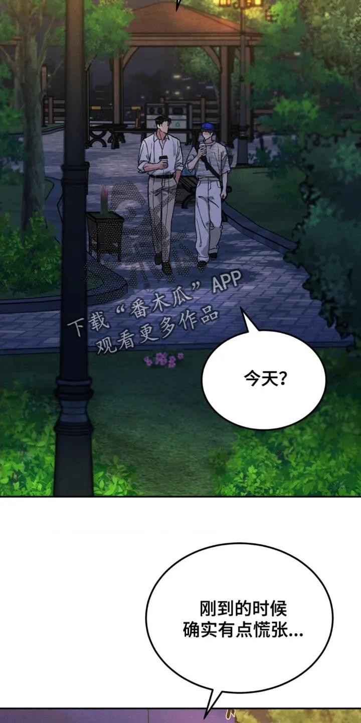 《沉迷其中》第166章：【第四季】笑起来太好看了 第14页
