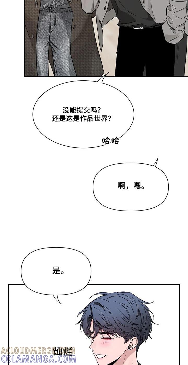 《初见心动》第166章：【第二季】介绍 第27页
