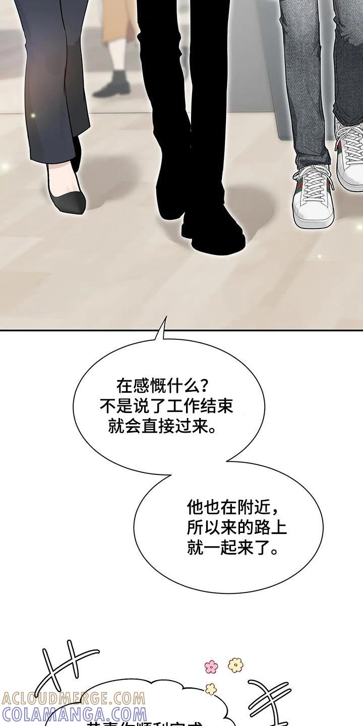 《初见心动》第166章：【第二季】介绍 第17页