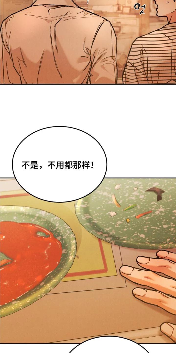 《沉迷其中》第166章：【第四季】笑起来太好看了 第12页