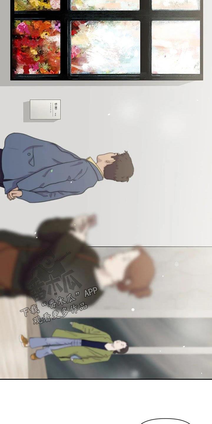 《初见心动》第166章：【第二季】介绍 第8页