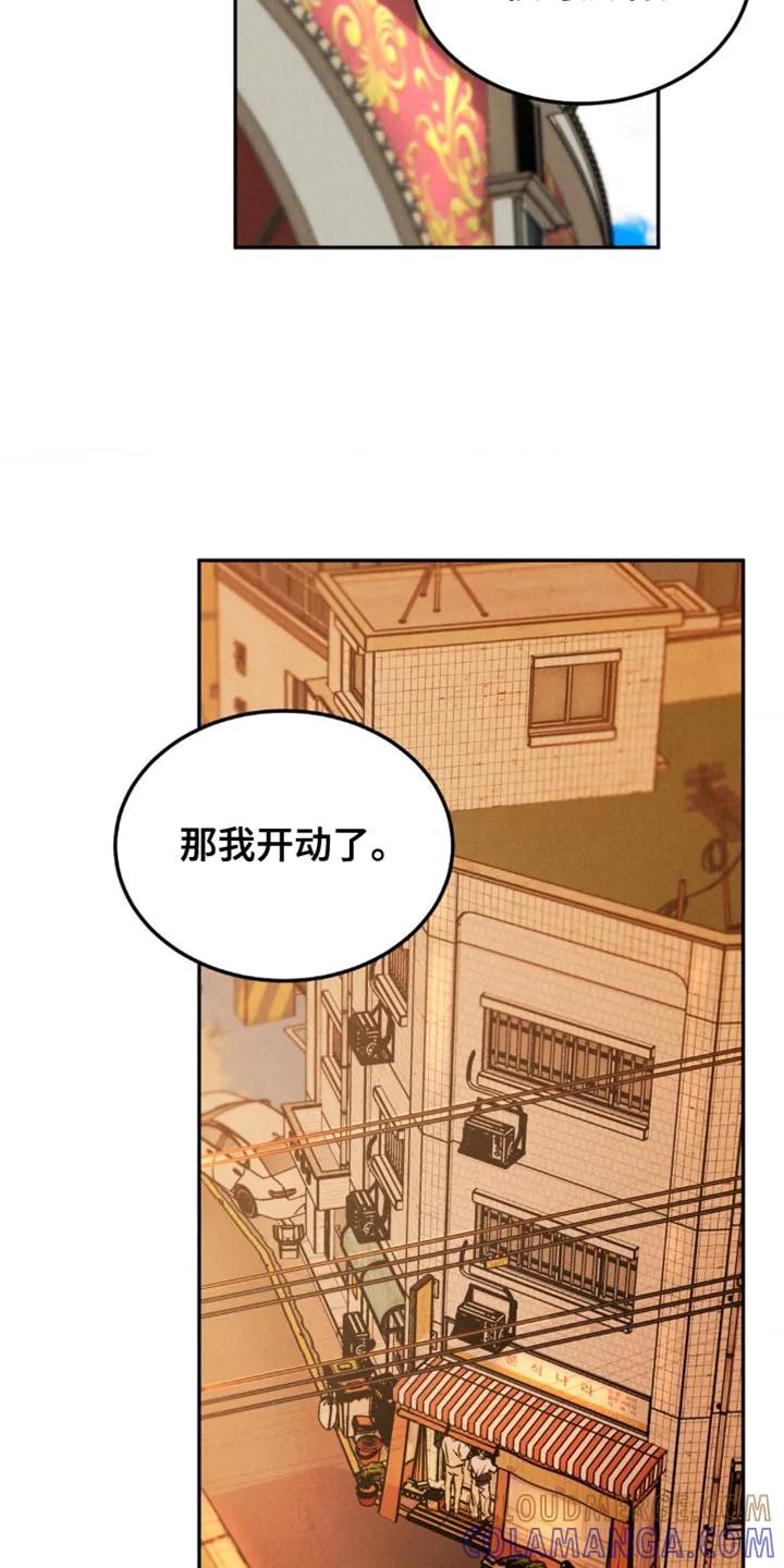 《沉迷其中》第166章：【第四季】笑起来太好看了 第5页