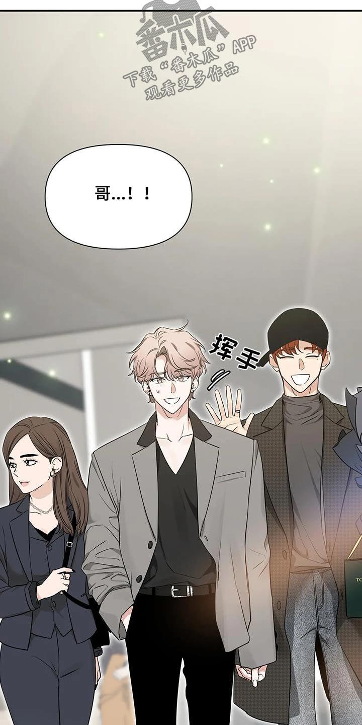 《初见心动》第166章：【第二季】介绍 第16页