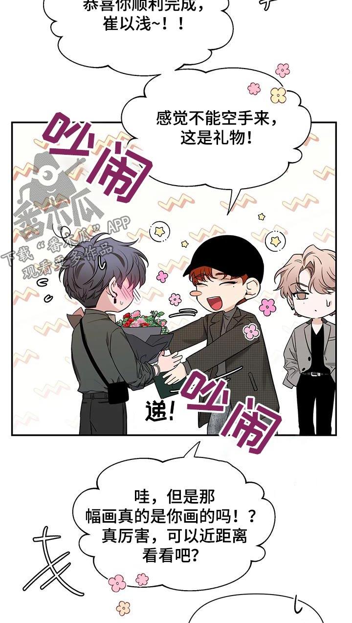 《初见心动》第166章：【第二季】介绍 第18页