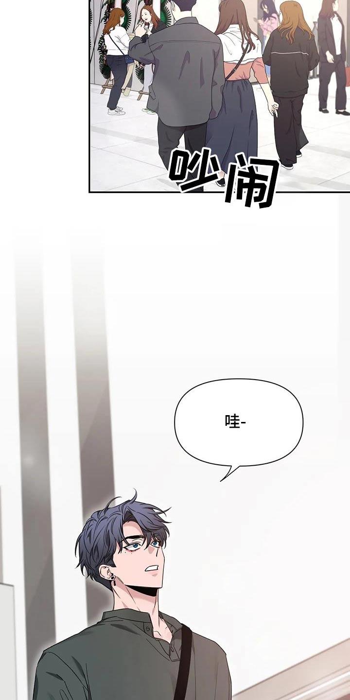 《初见心动》第166章：【第二季】介绍 第2页