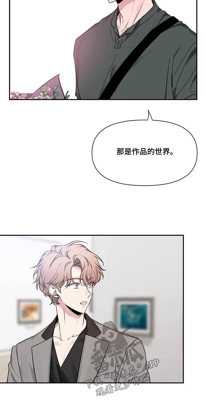 《初见心动》第166章：【第二季】介绍 第28页