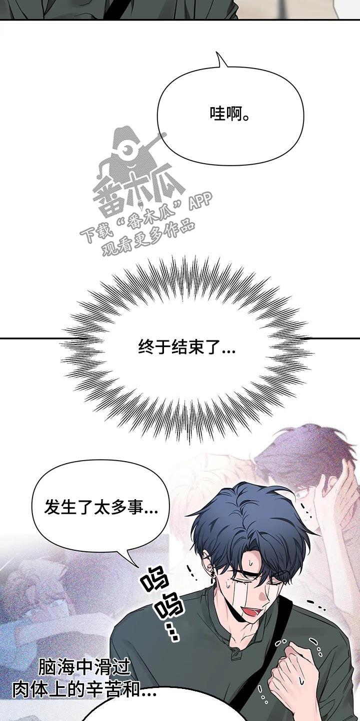 《初见心动》第166章：【第二季】介绍 第10页