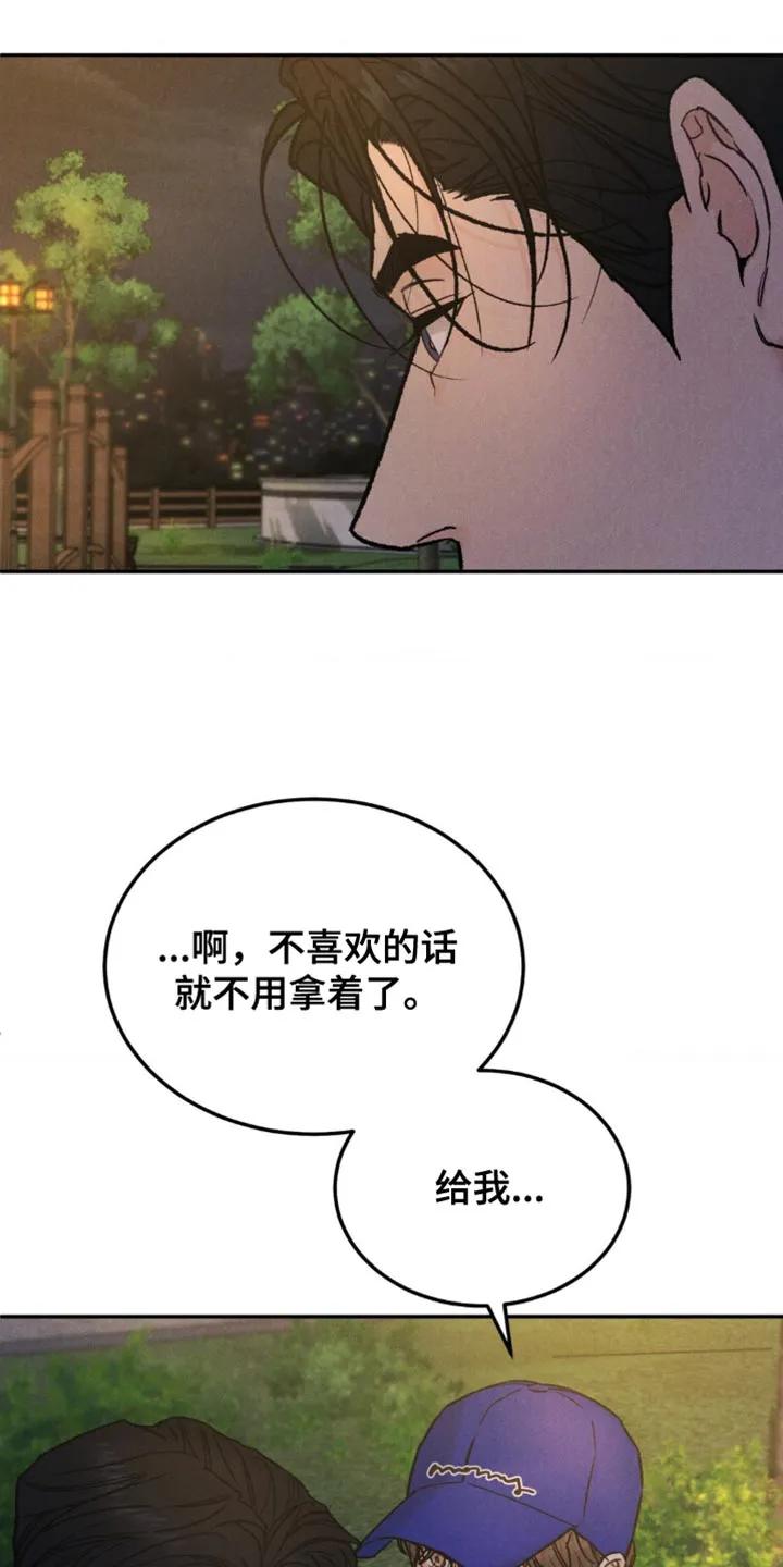 《沉迷其中》第166章：【第四季】笑起来太好看了 第20页