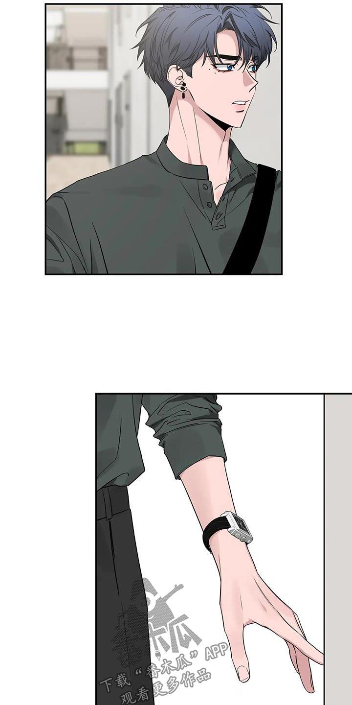 《初见心动》第166章：【第二季】介绍 第6页