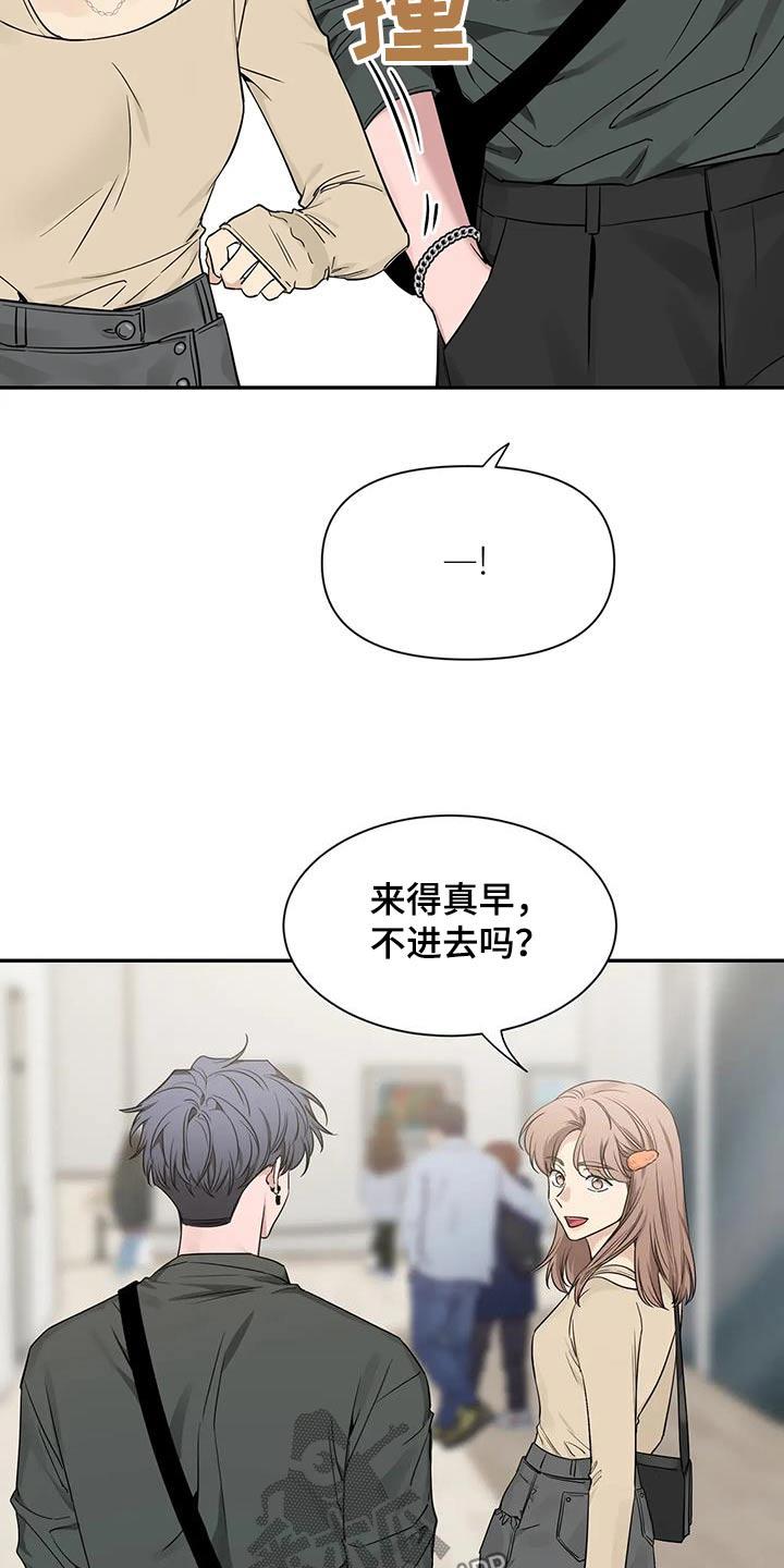 《初见心动》第166章：【第二季】介绍 第4页