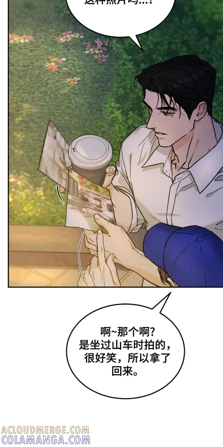 《沉迷其中》第166章：【第四季】笑起来太好看了 第19页