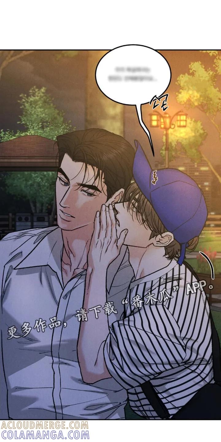 《沉迷其中》第166章：【第四季】笑起来太好看了 第25页