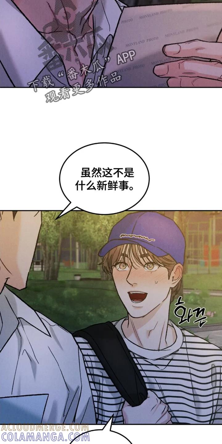 《沉迷其中》第166章：【第四季】笑起来太好看了 第23页