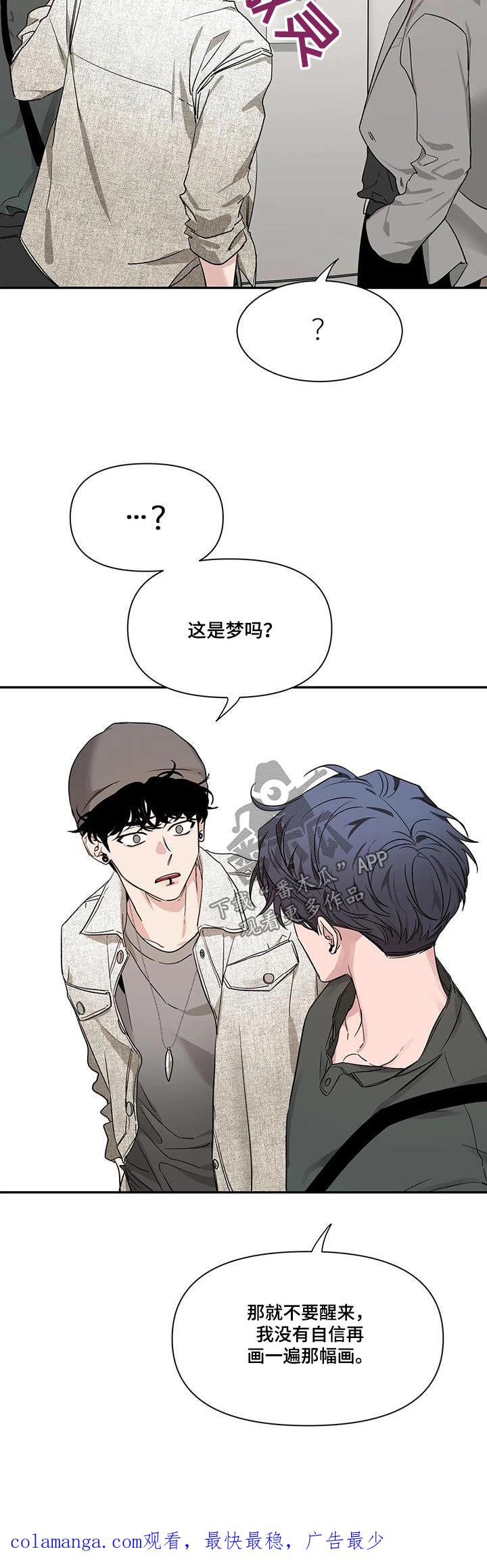 《初见心动》第166章：【第二季】介绍 第32页